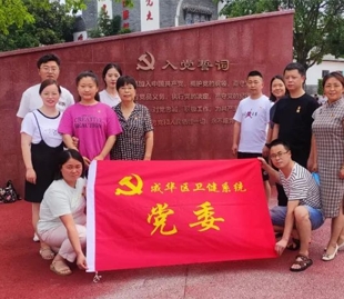 跟随总书记的脚步 | 成都誉美医院开展专项党日活动庆祝中国共产党成立102周年